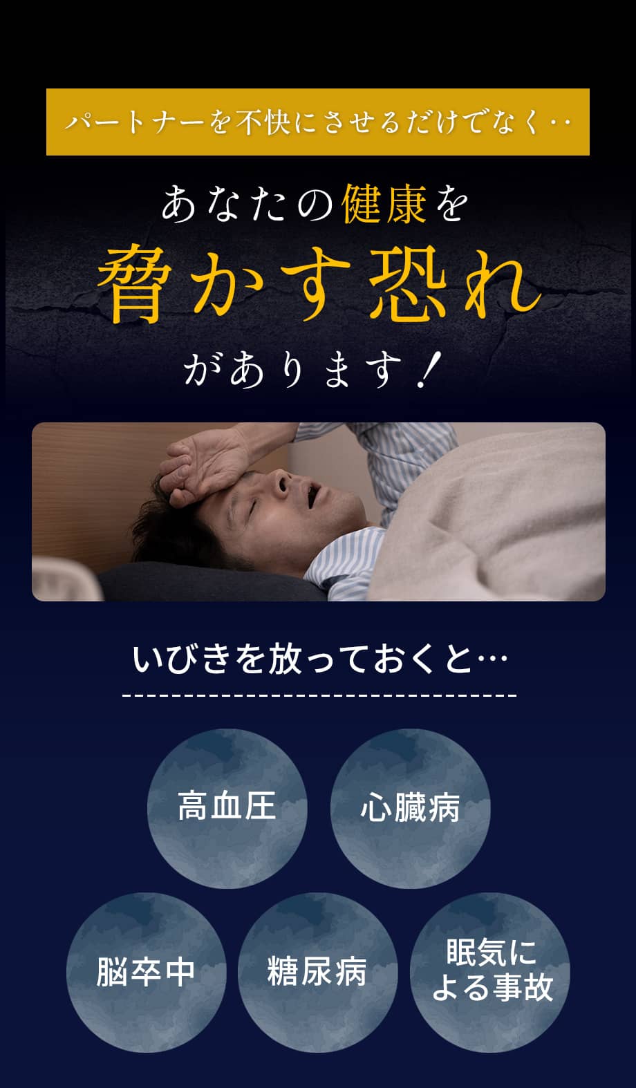 健康を脅かすおそれ